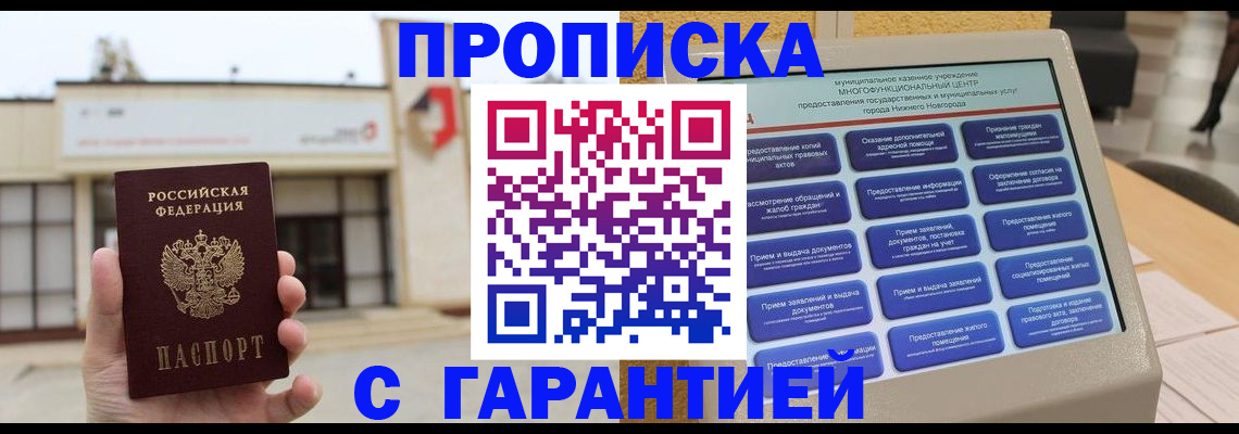 прописка для кредита в Угличе