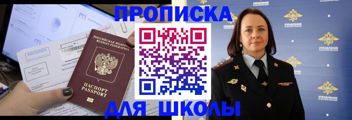 временная регистрация в квартире в Угличе