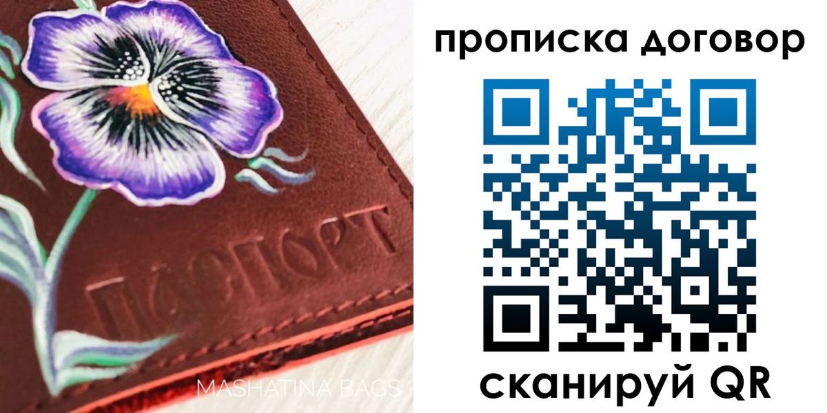 прописка для работы в Угличе