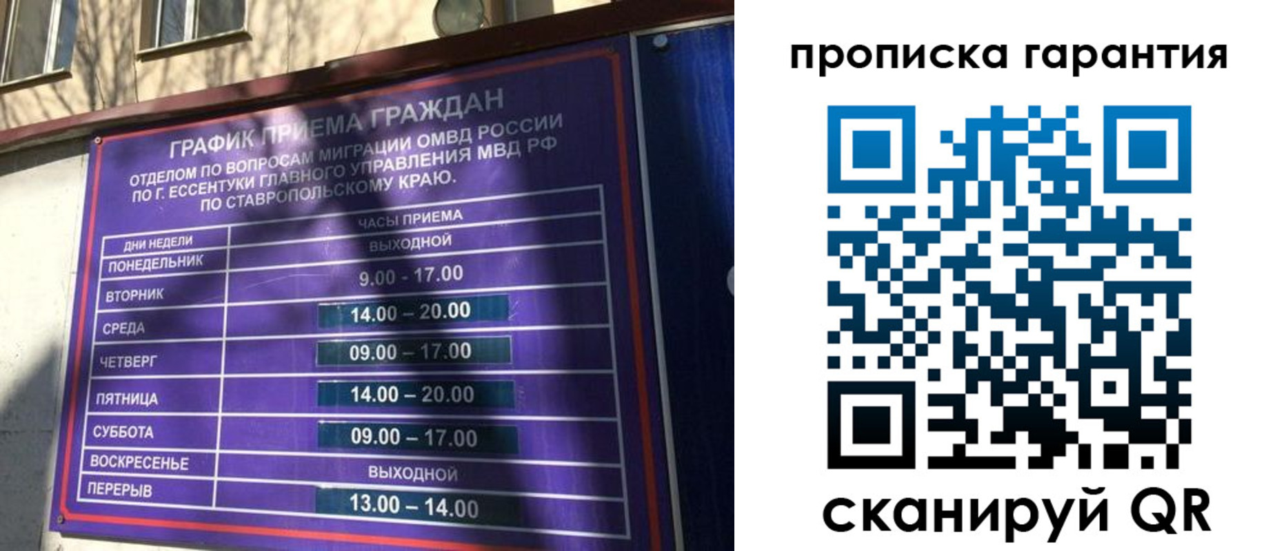 временная регистрация 2025 в Угличе