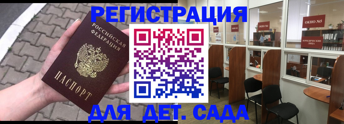 временная регистрация недорого в Угличе