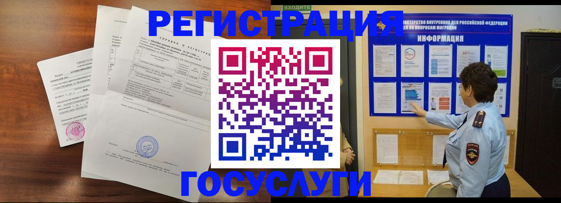 прописка регистрация в Угличе