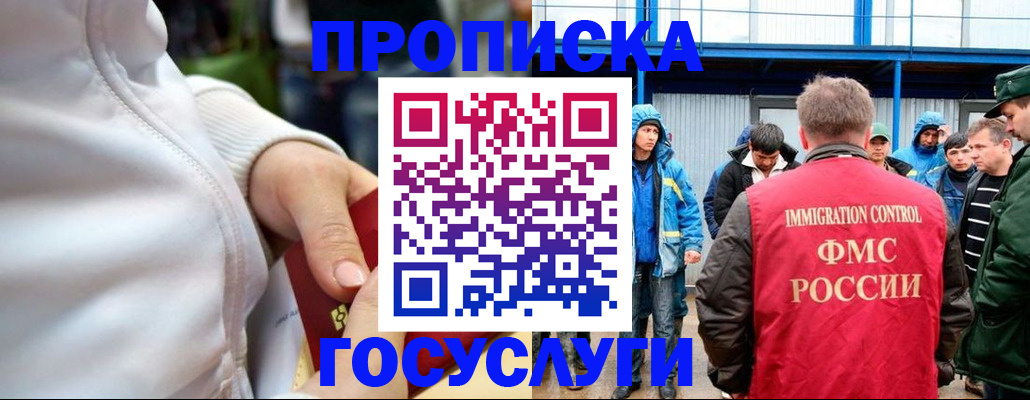 прописка регистрация в Угличе