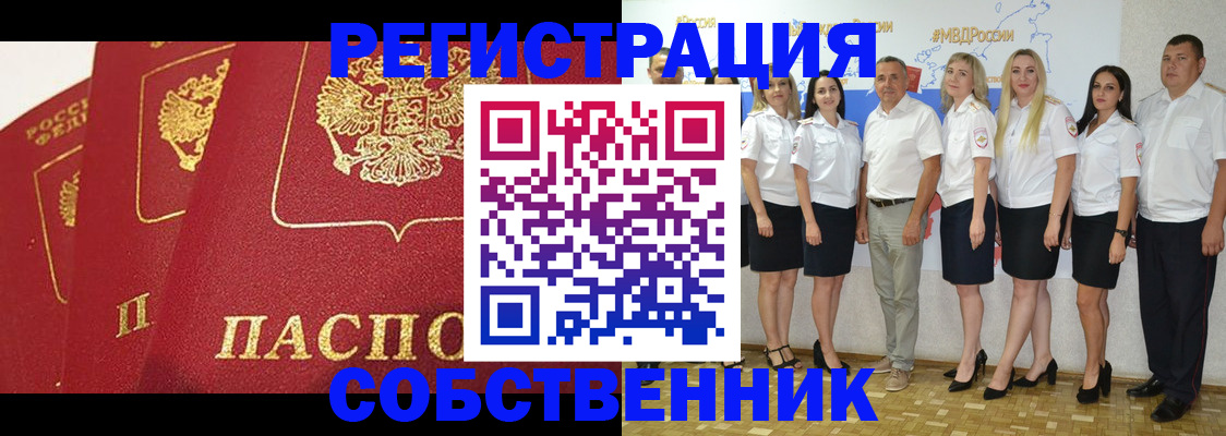 временная регистрация недорого в Угличе