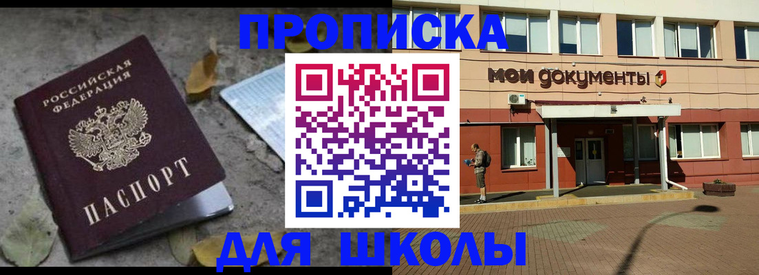 прописка гарантия в Угличе